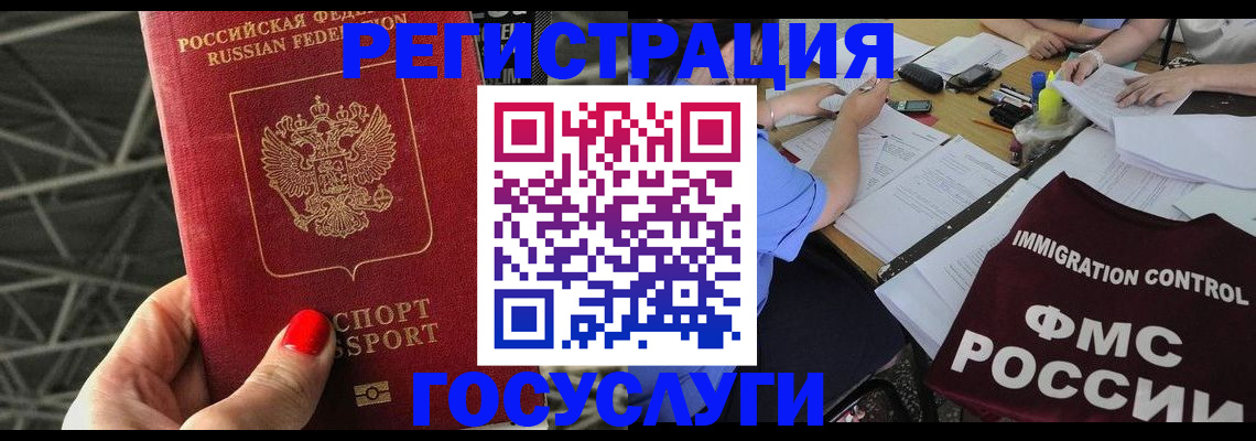 временная регистрация гарантия в Краснодарском крае