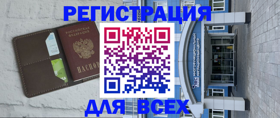 временная регистрация надежно в Краснодарском крае