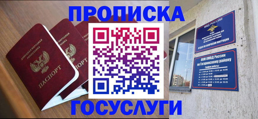 временная регистрация в квартире в Краснодарском крае