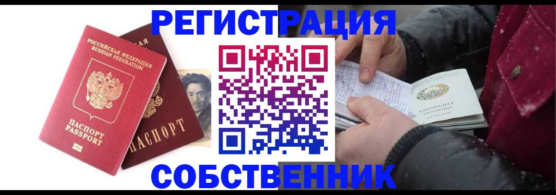 прописка для военкомата в Краснодарском крае