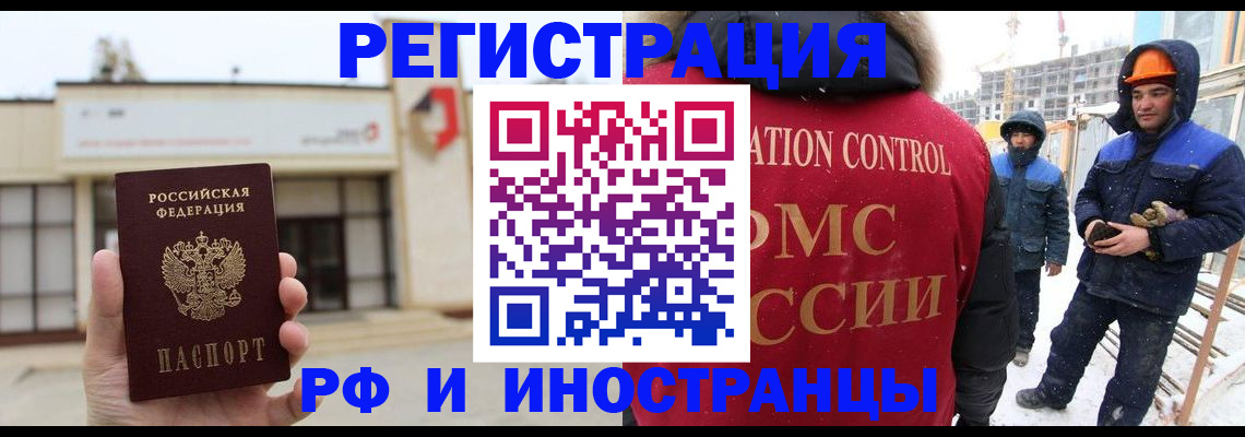 временная регистрация купить в Краснодарском крае